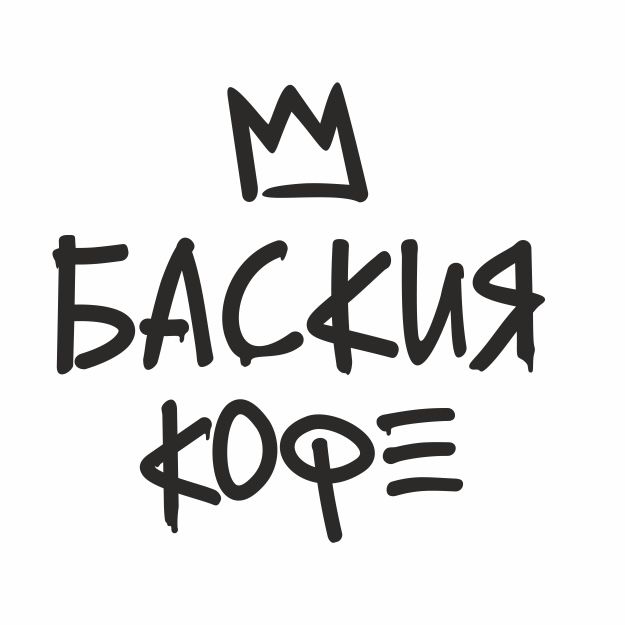 Баския Кофе