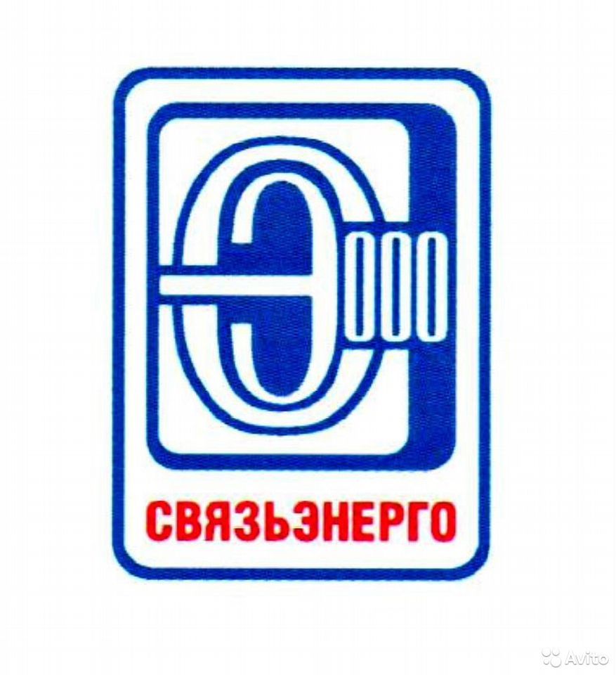 Связьэнерго