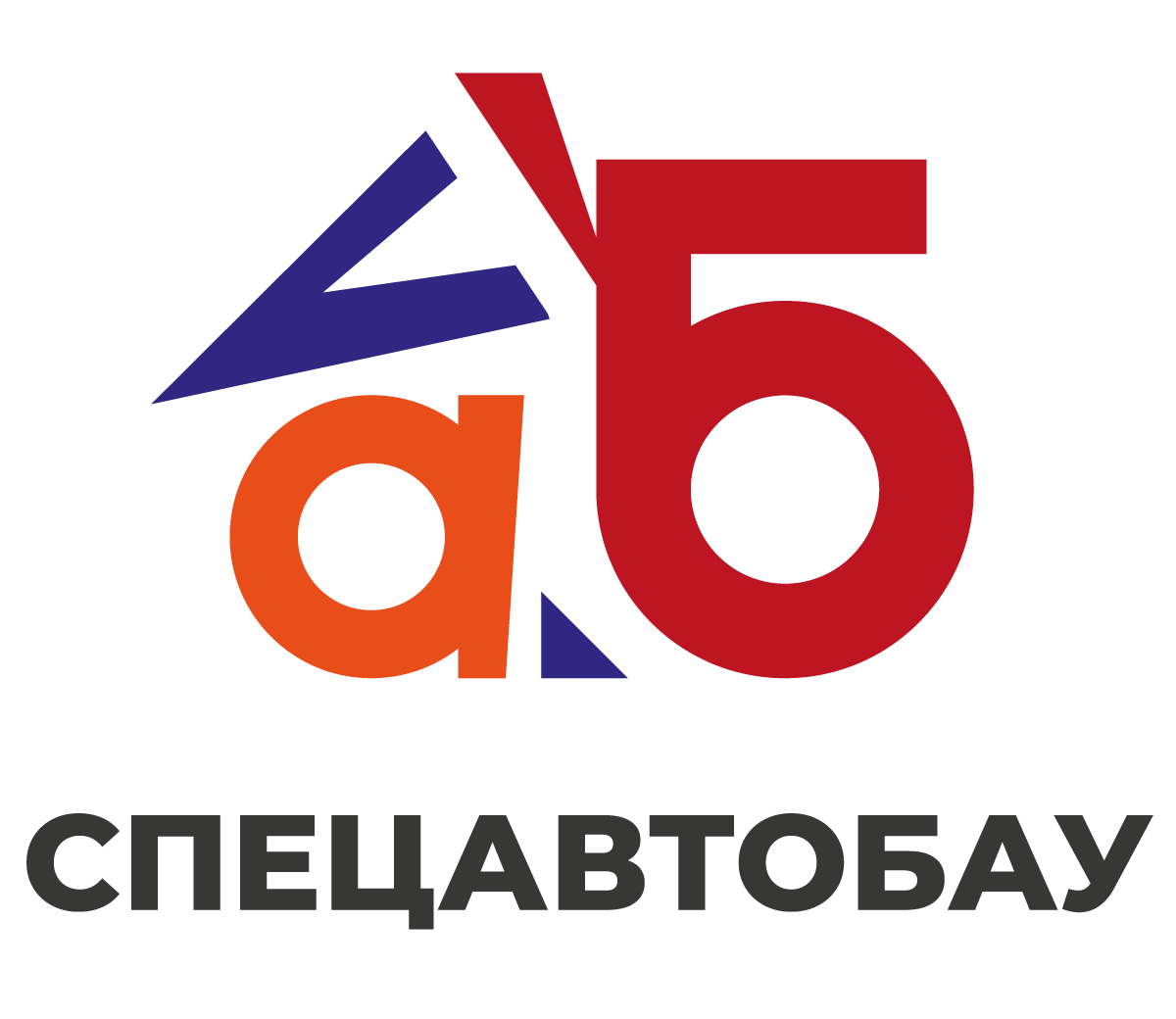 Спецавтобау