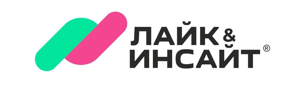 Лайк Энд Инсайт