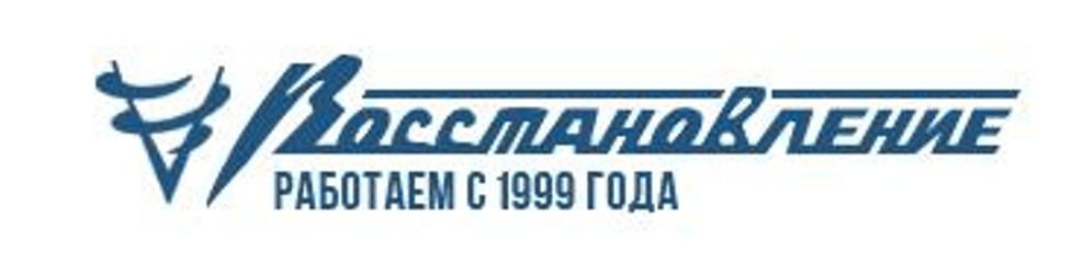 Восстановление