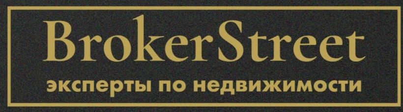 Агентство недвижимости BrokerStreet