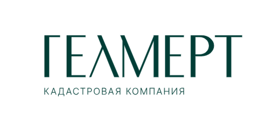 Гелмерт