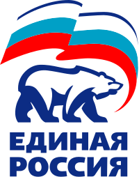 Московское областное региональное отделение Всероссийской политической партии ЕДИНАЯ РОССИЯ