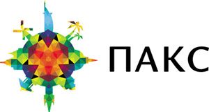 ПАКС