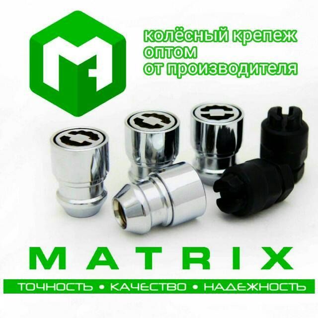 MATRIX