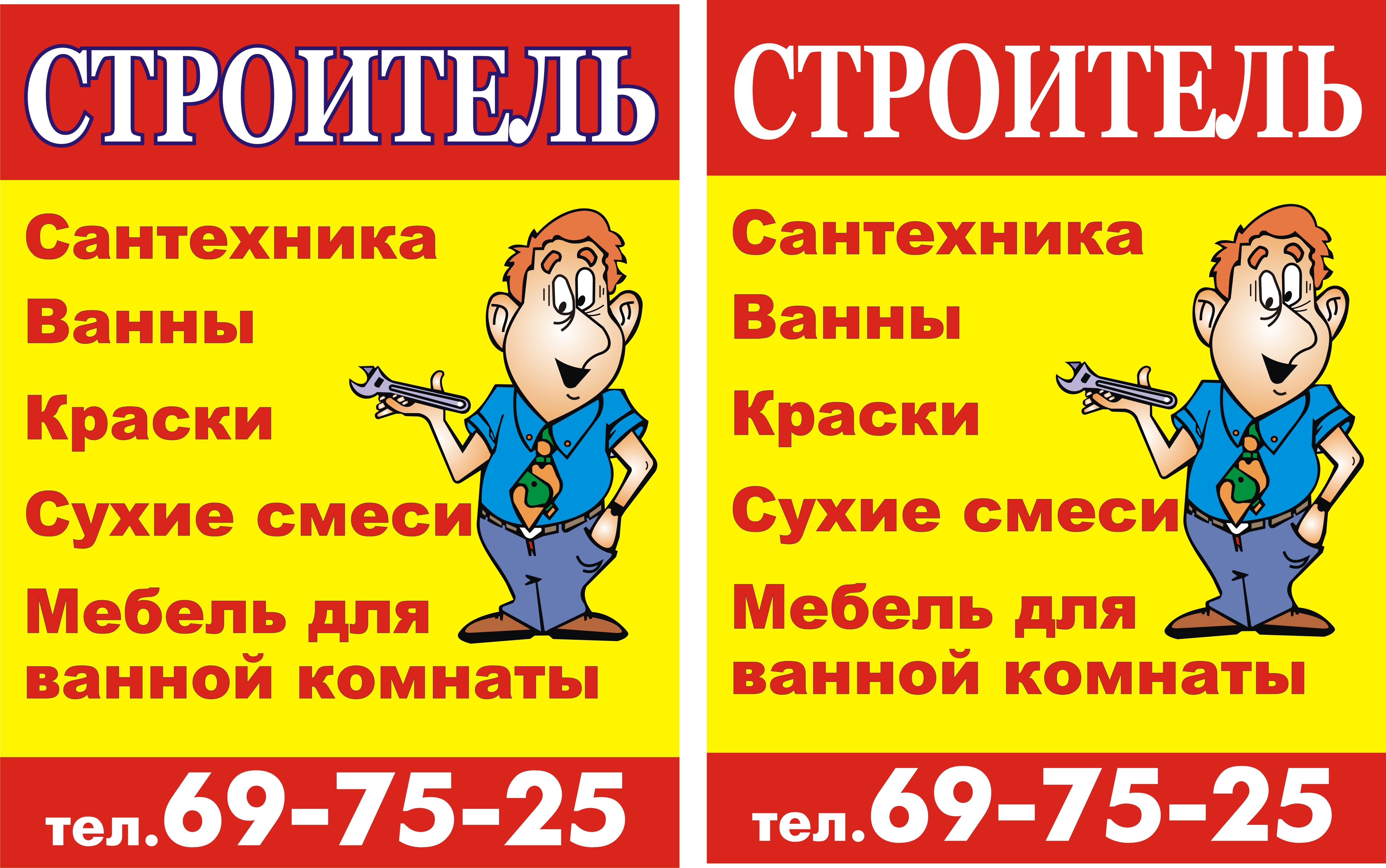 СантехТорг