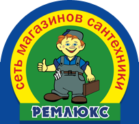 Ремлюкс