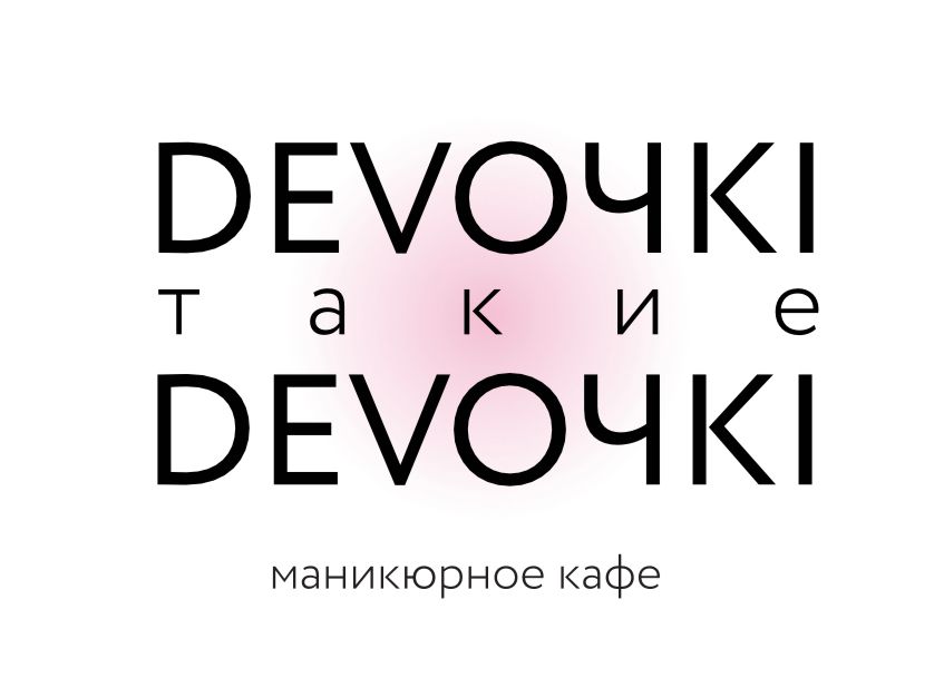 Маникюрное кафе