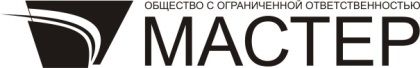 МАСТЕР