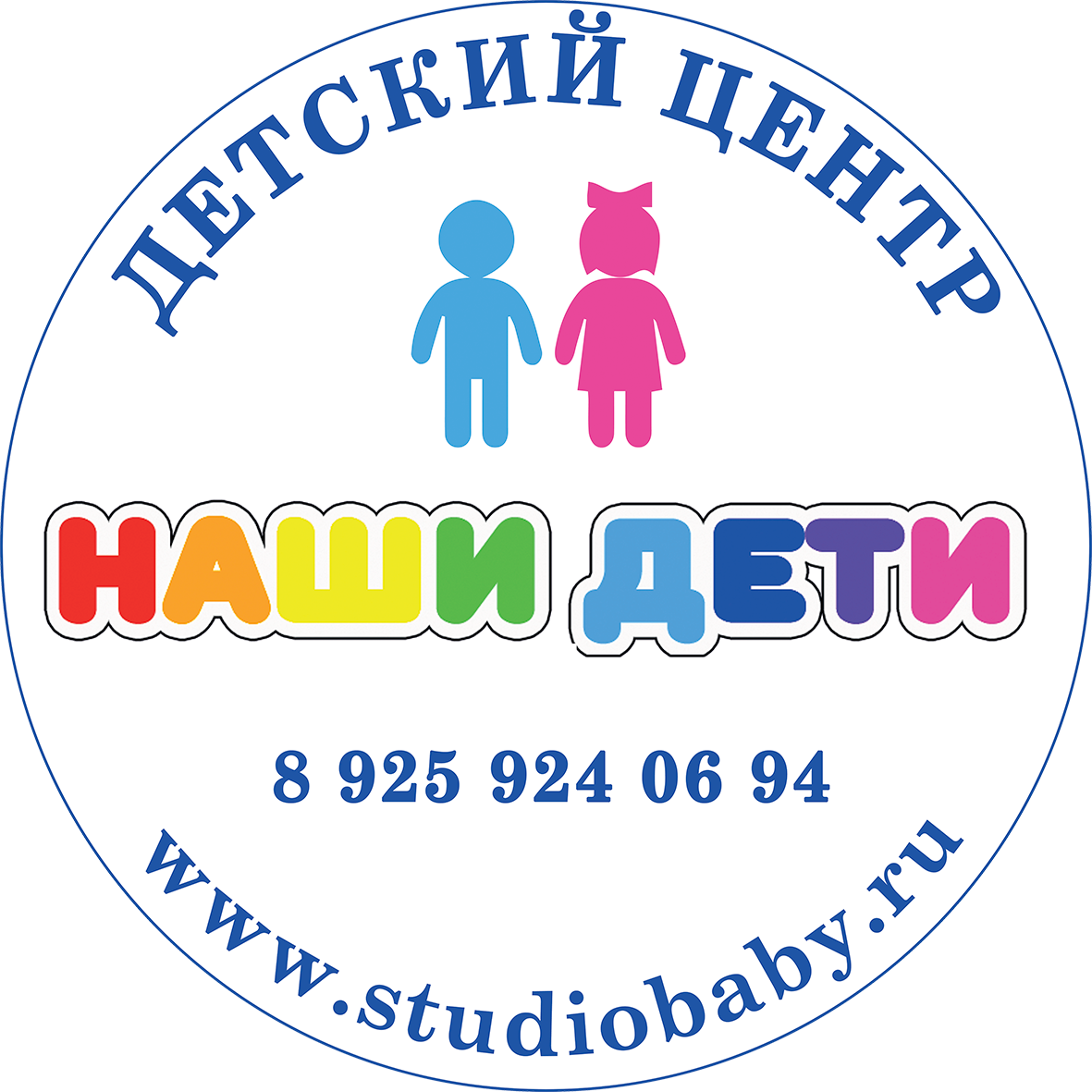 Наши дети