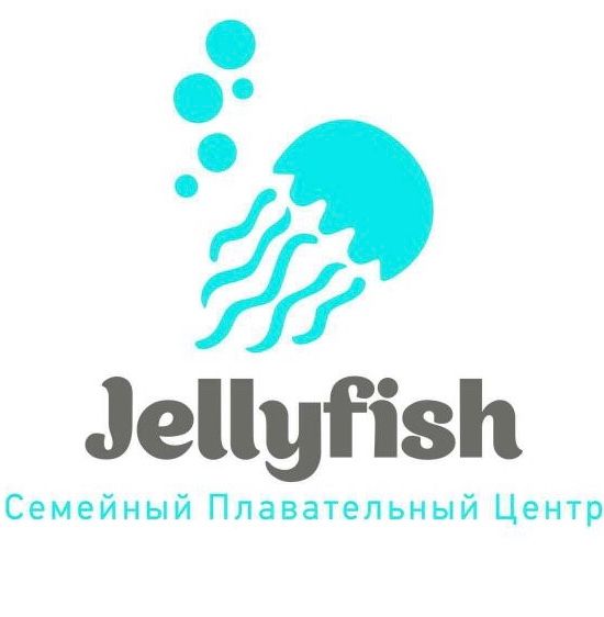 Детский бассейн Jellyfish