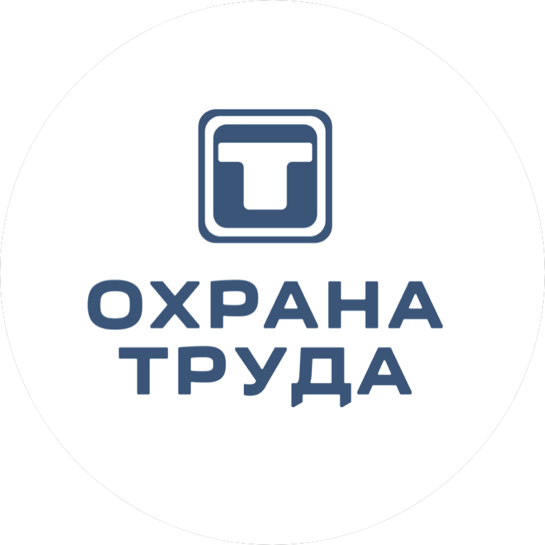 Кировский региональный центр Охрана труда