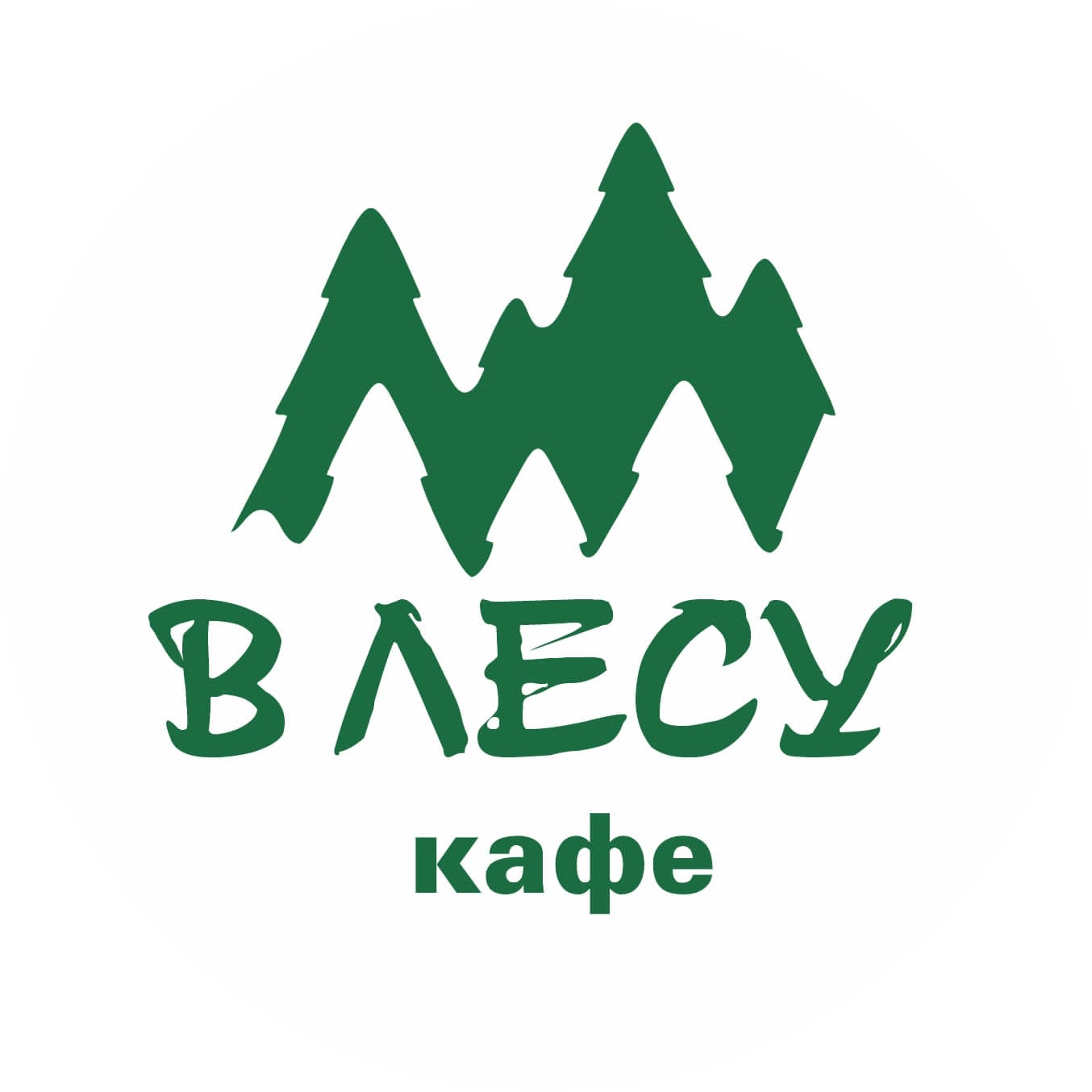 Кафе в лесу