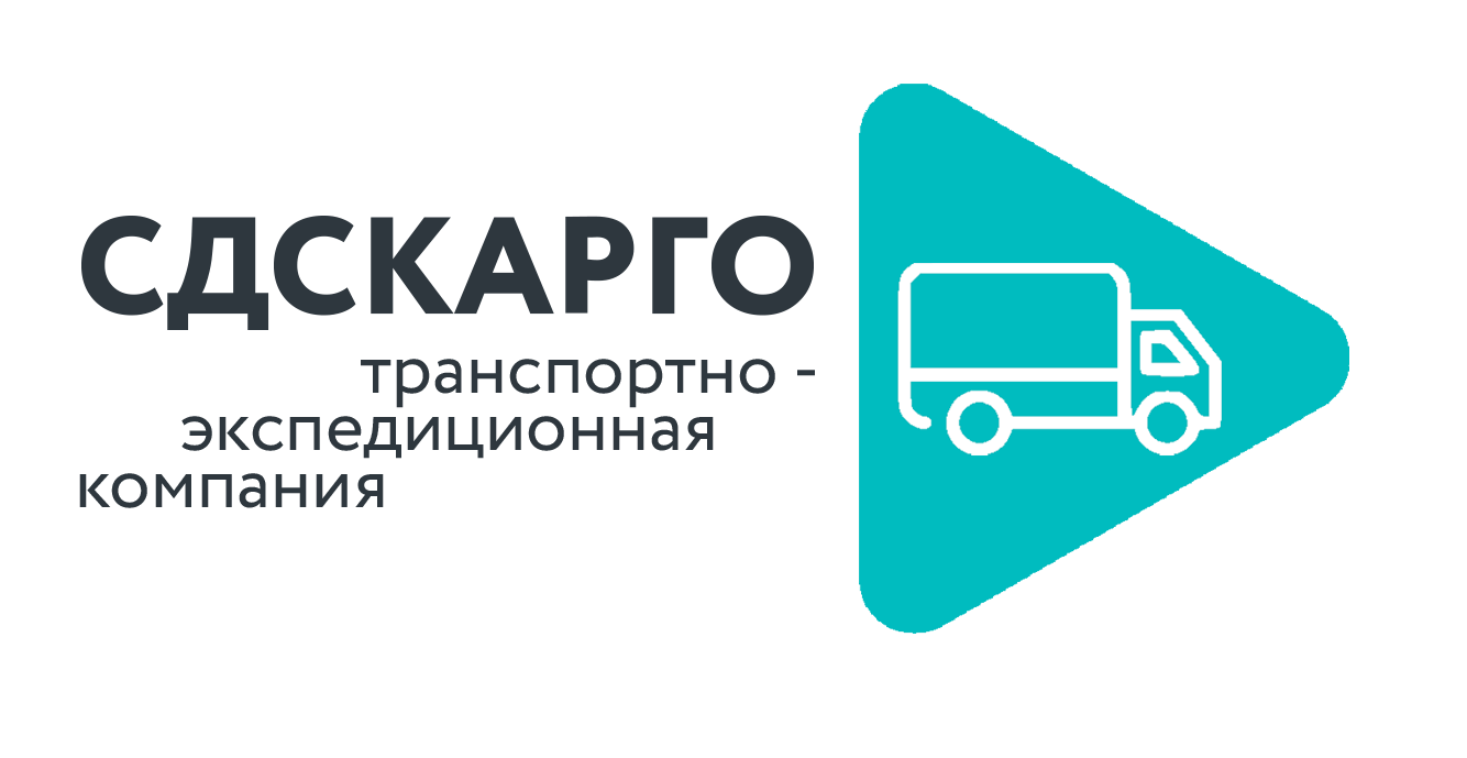 СДСКАРГО