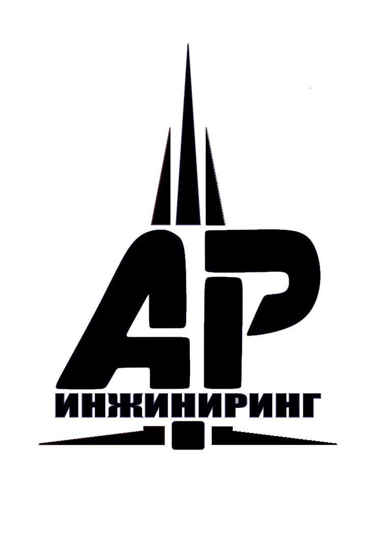 Ар-Инжиниринг