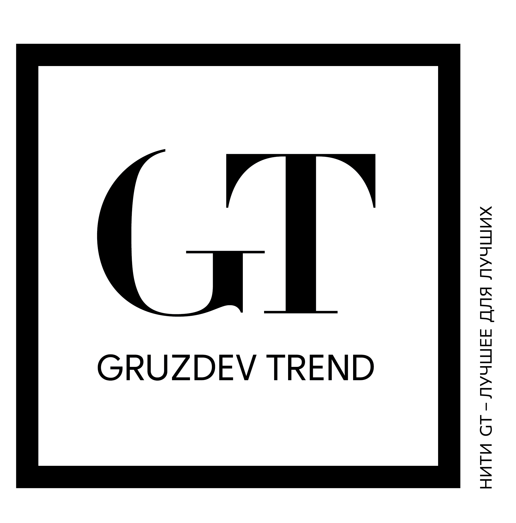 Gruzdev Trend