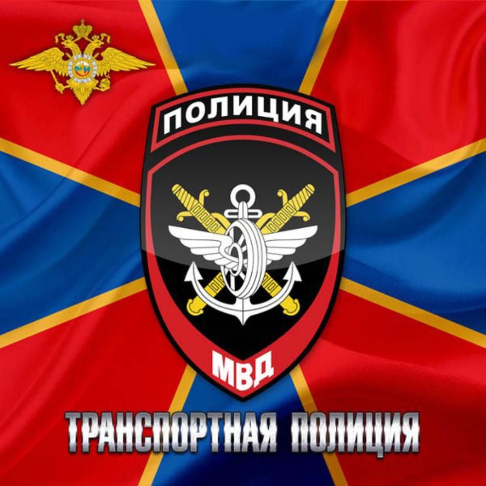 Сургутский ЛО МВД России на транспорте