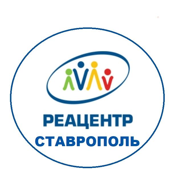 Реацентр Ставрополь