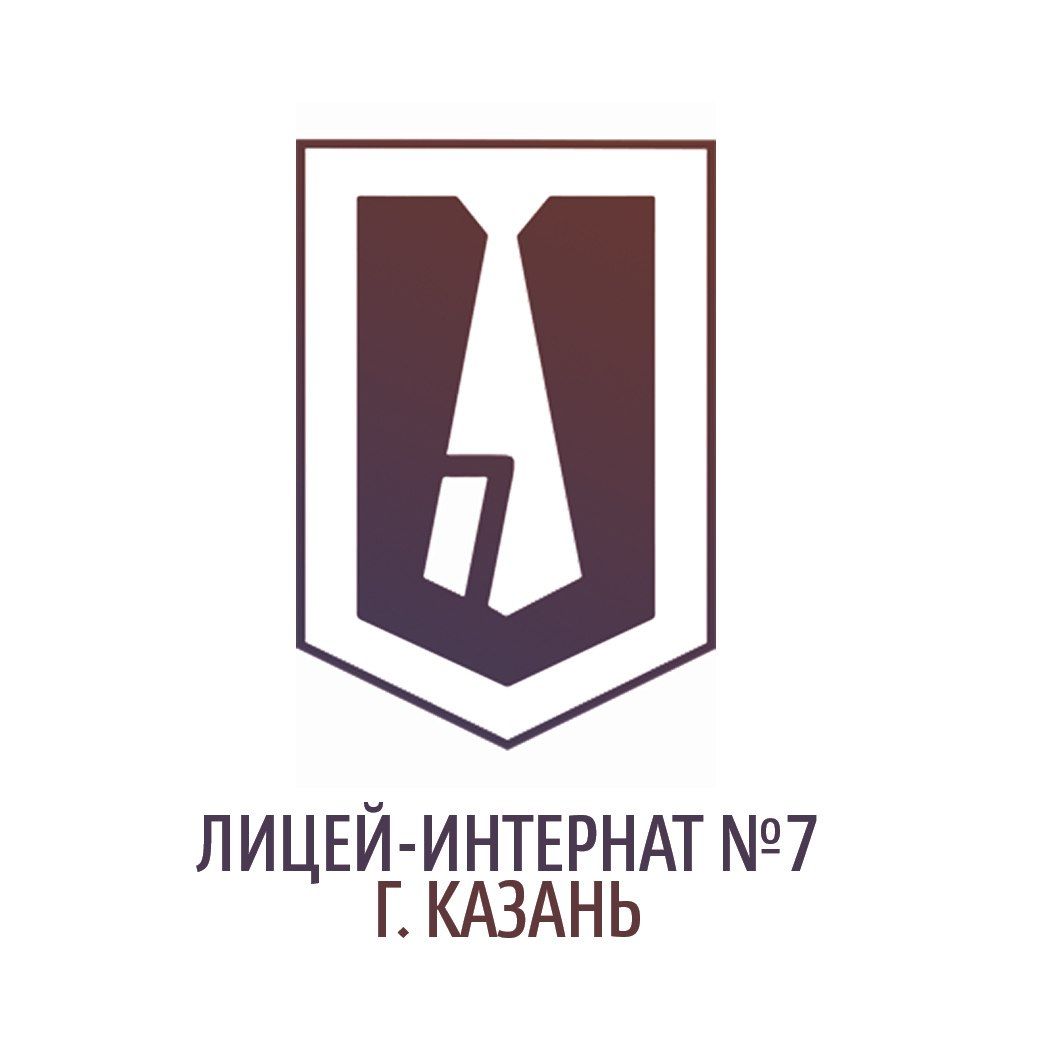 Лицей-интернат №7
