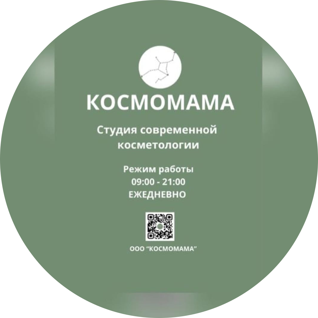 КосмоМама