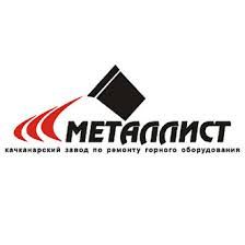 Металлист