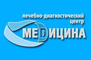 Лечебно-Диагностический Центр Медицина