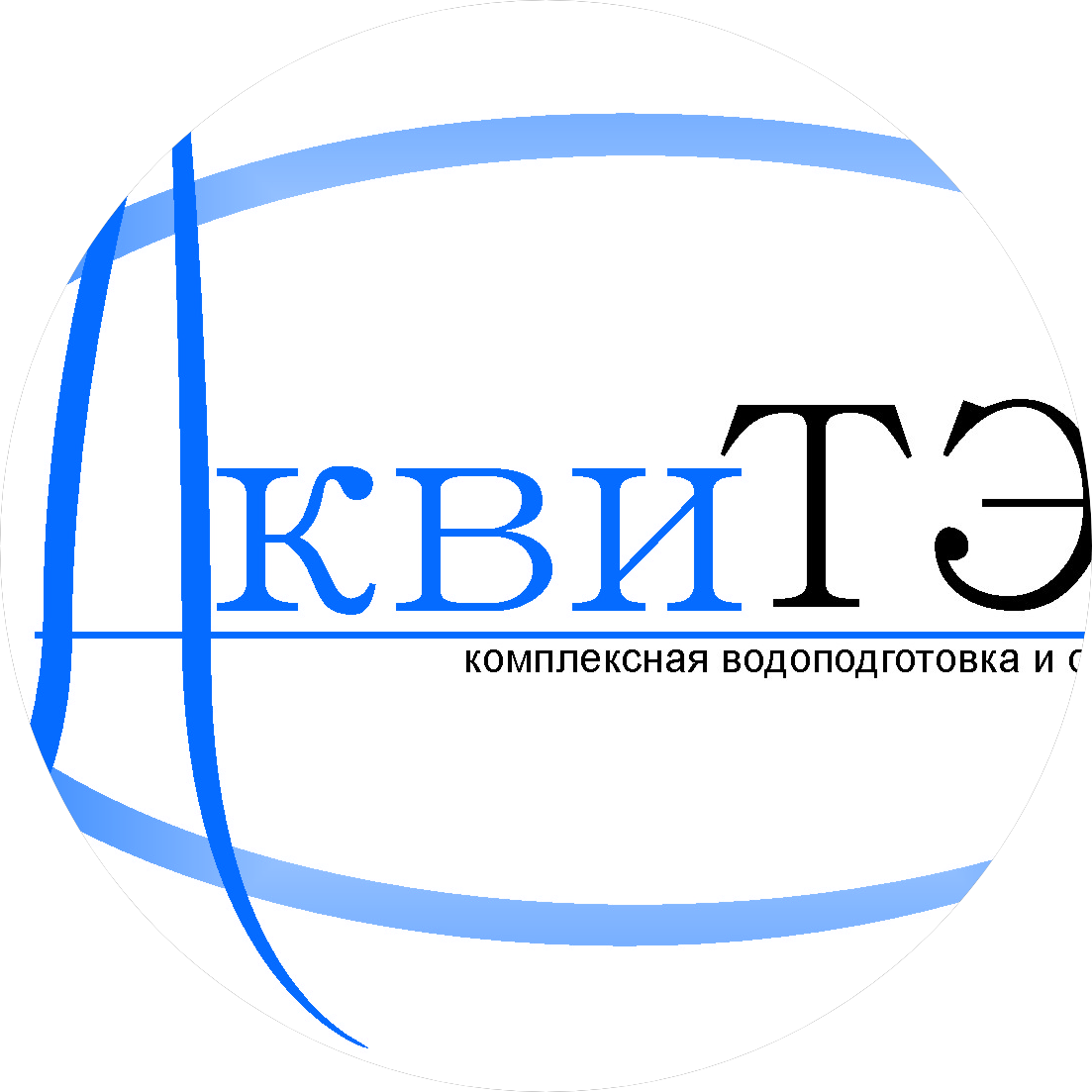 Акви ТЭК