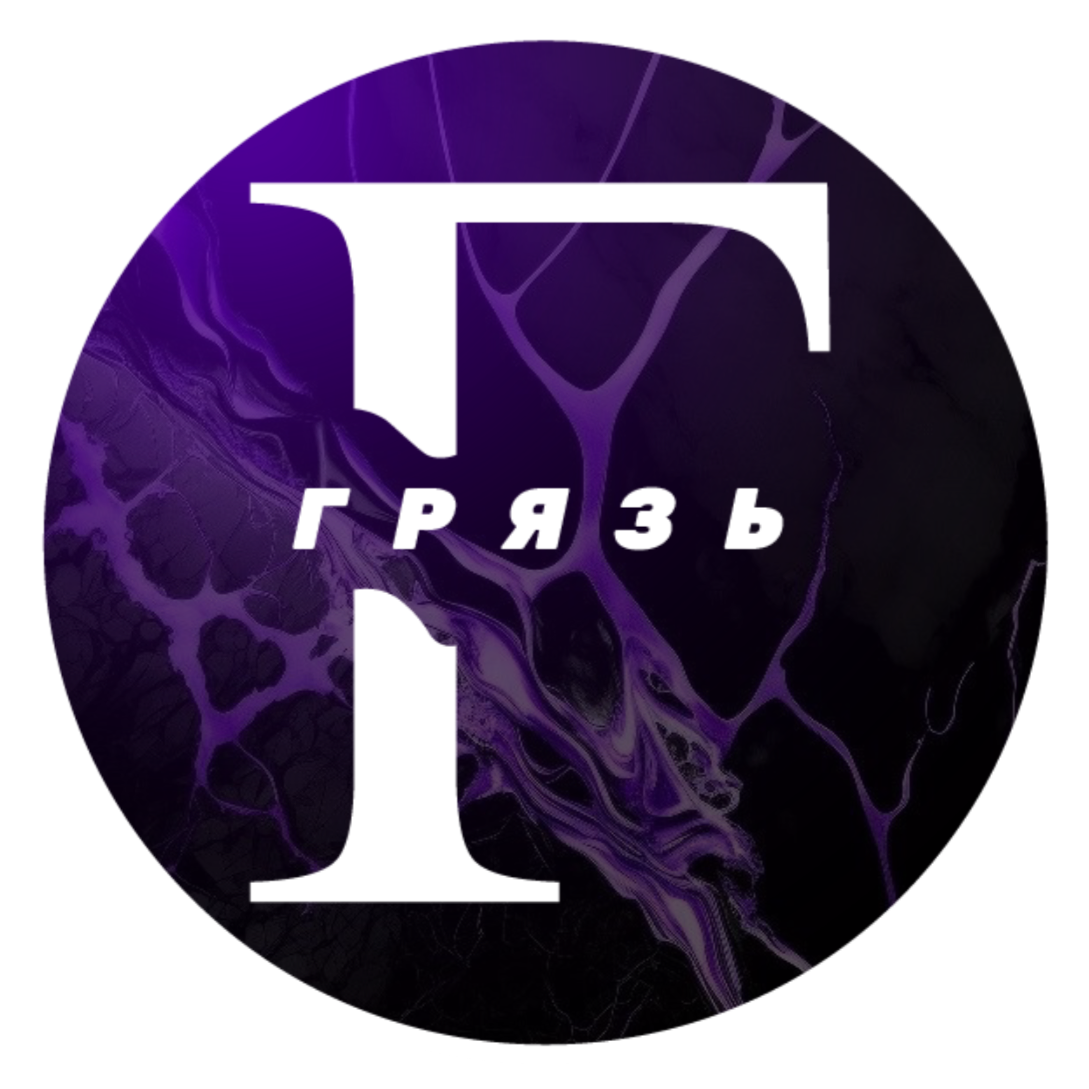 Салон красоты Грязь