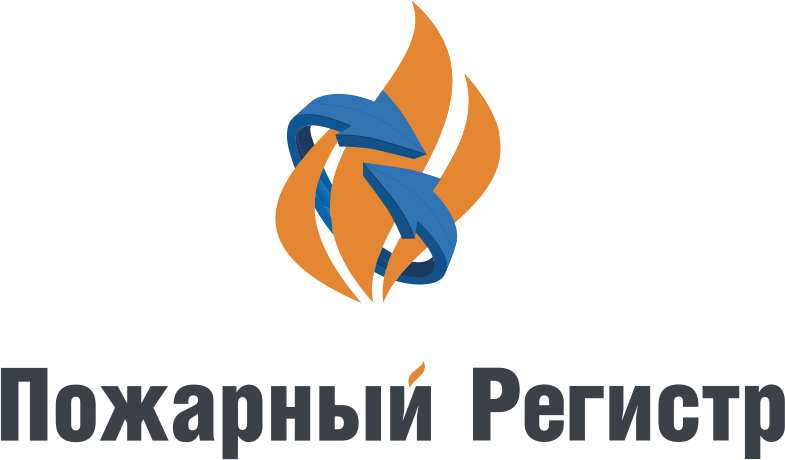 Пожарный Регистр