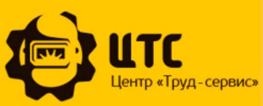 Центр Труд-Сервис