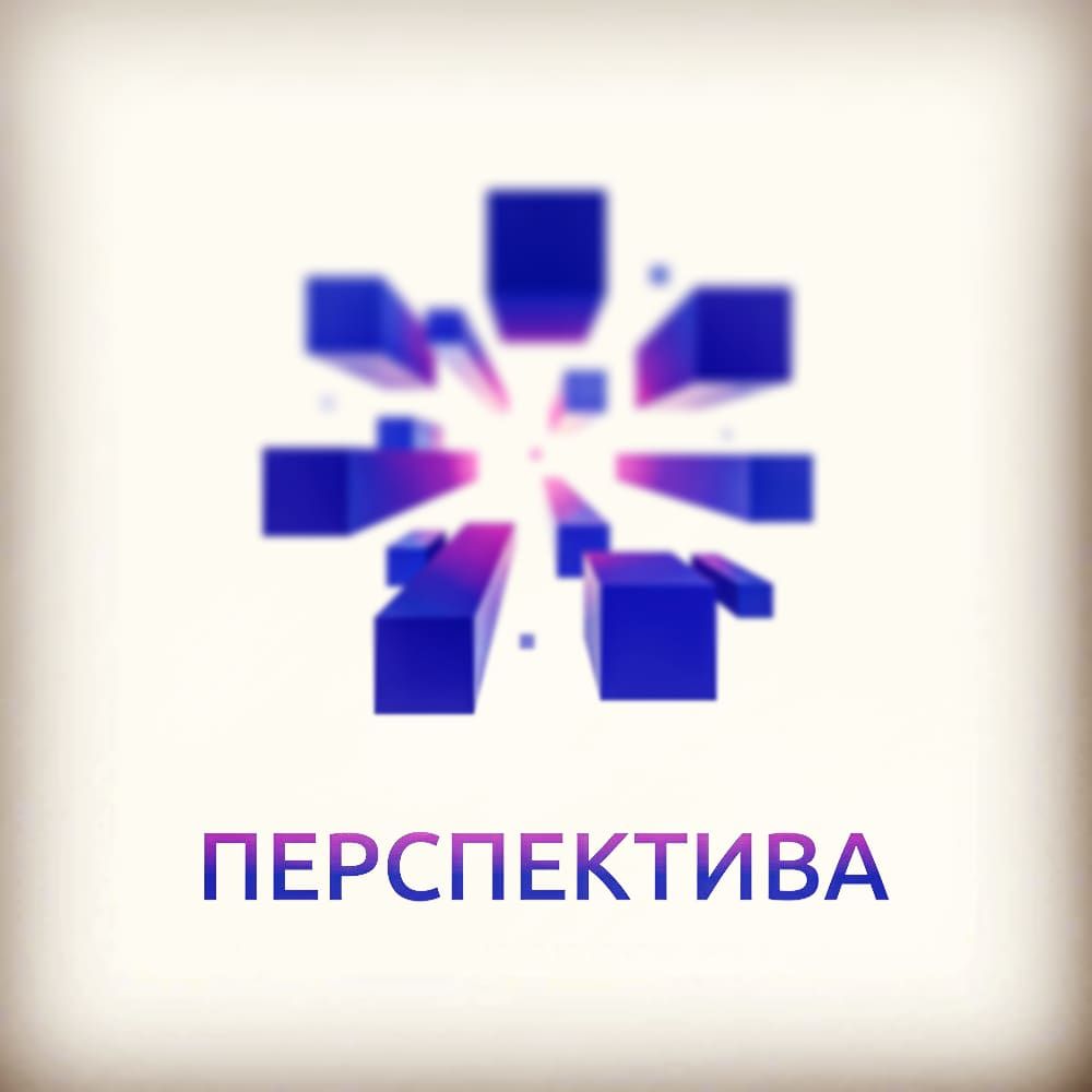 ПЕРСПЕКТИВА