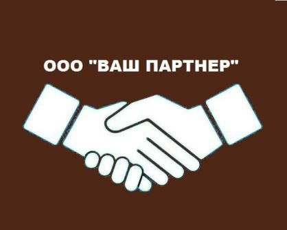 Ваш Партнер