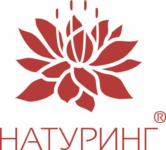 Натуринг
