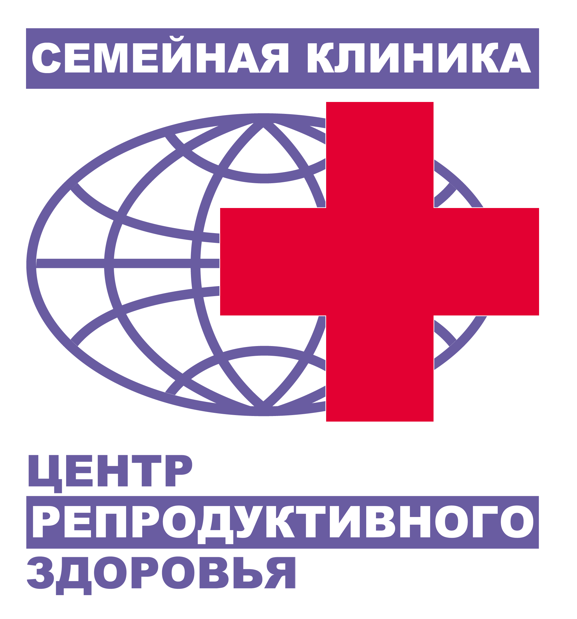 Центр репродуктивного здоровья