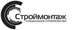 Строймонтаж