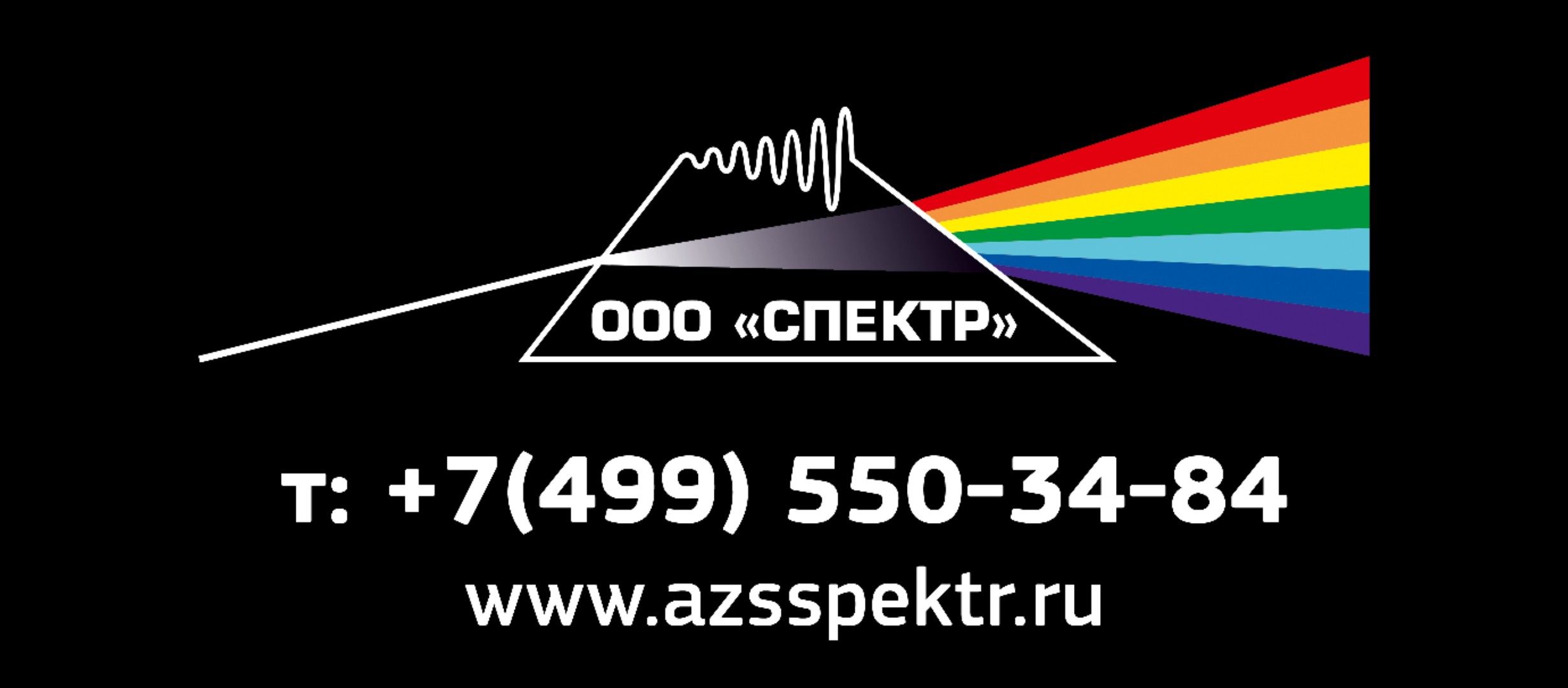 Спектр