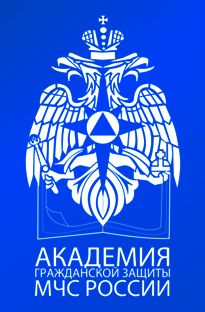 Академия гражданской защиты МЧС России, ФГОУ ВПО