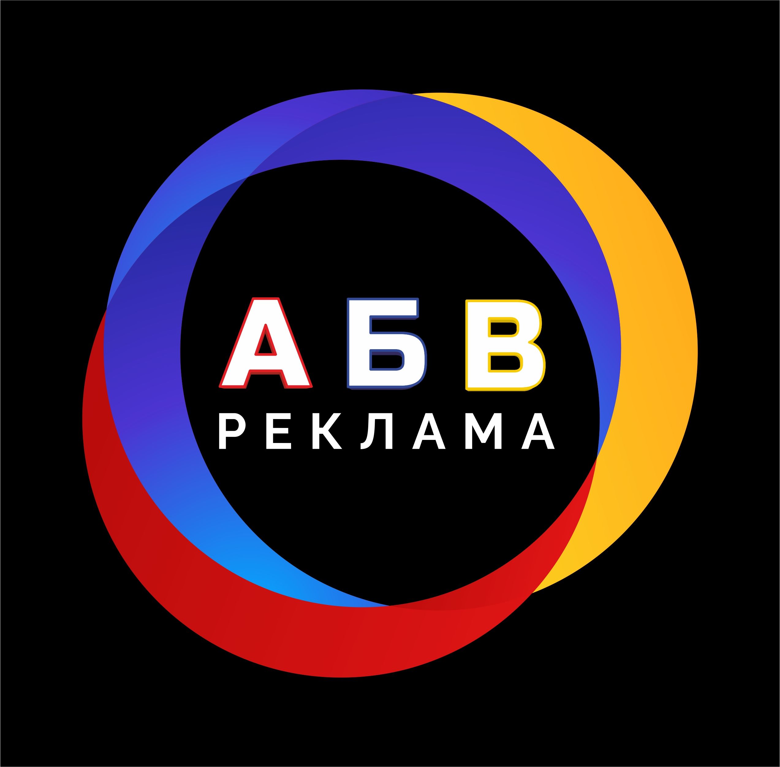 АБВ group