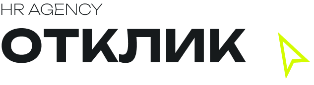 Отклик Международное агентство hr-консалтинга