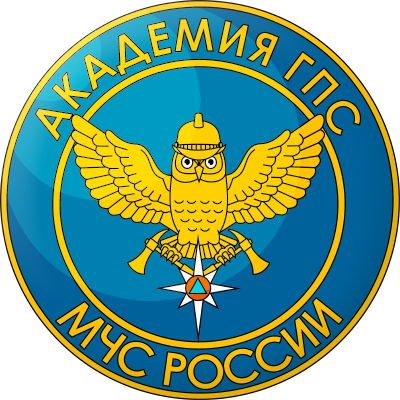 Академия ГПС МЧС России