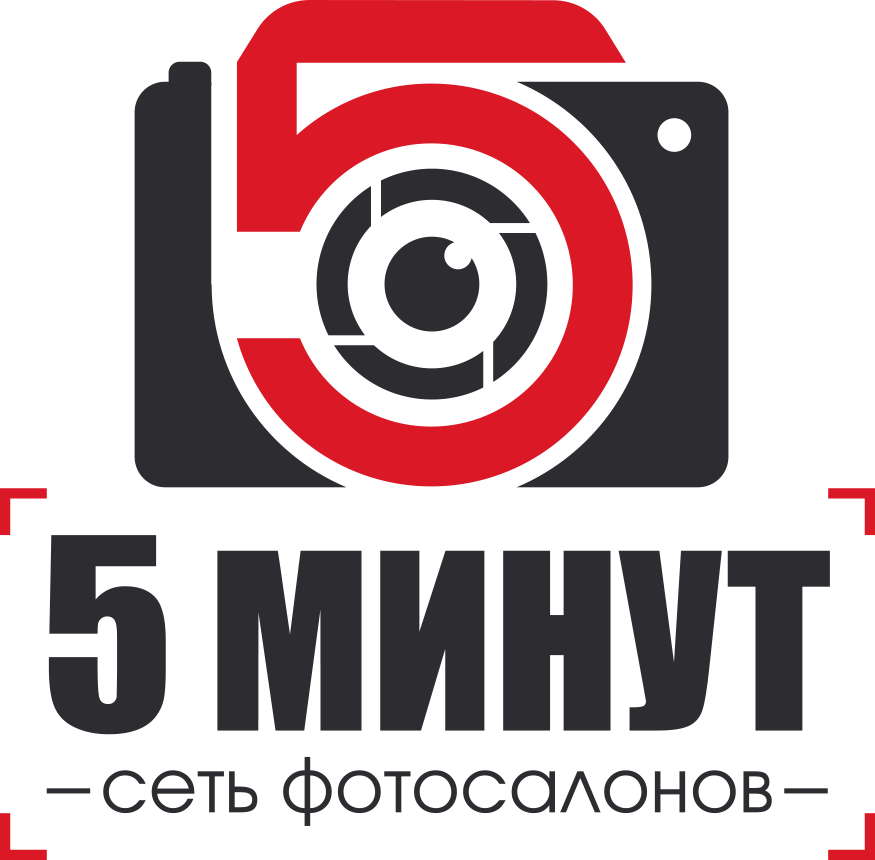 Фотосалон 5 минут