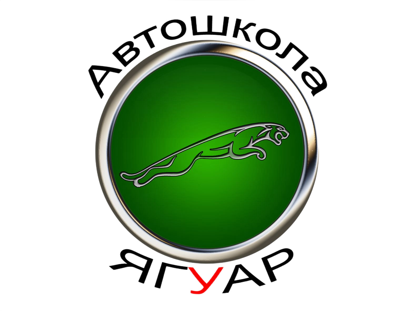 ЧОУ ДПО Автошкола ЯГУАР