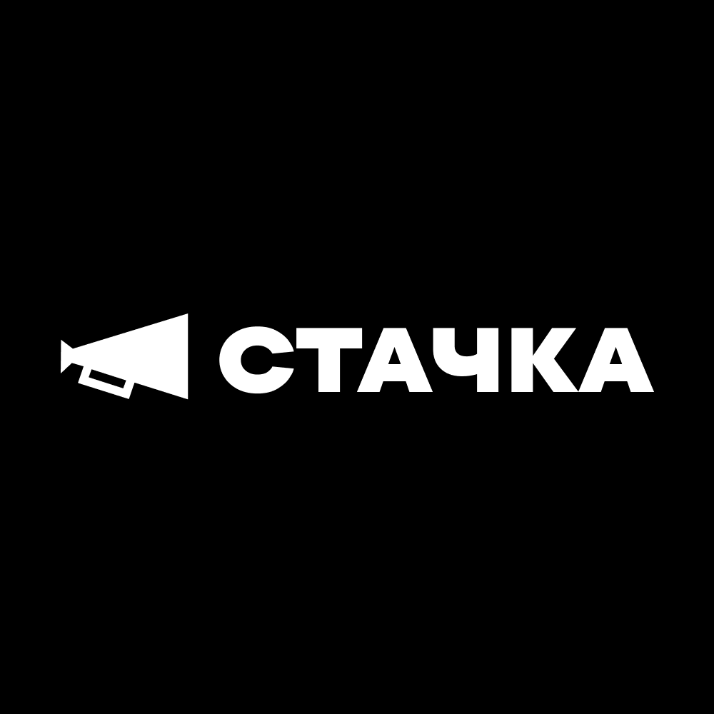 ИТ-конференция Стачка