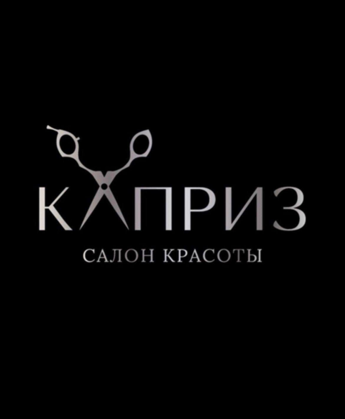 Салон красоты Каприз