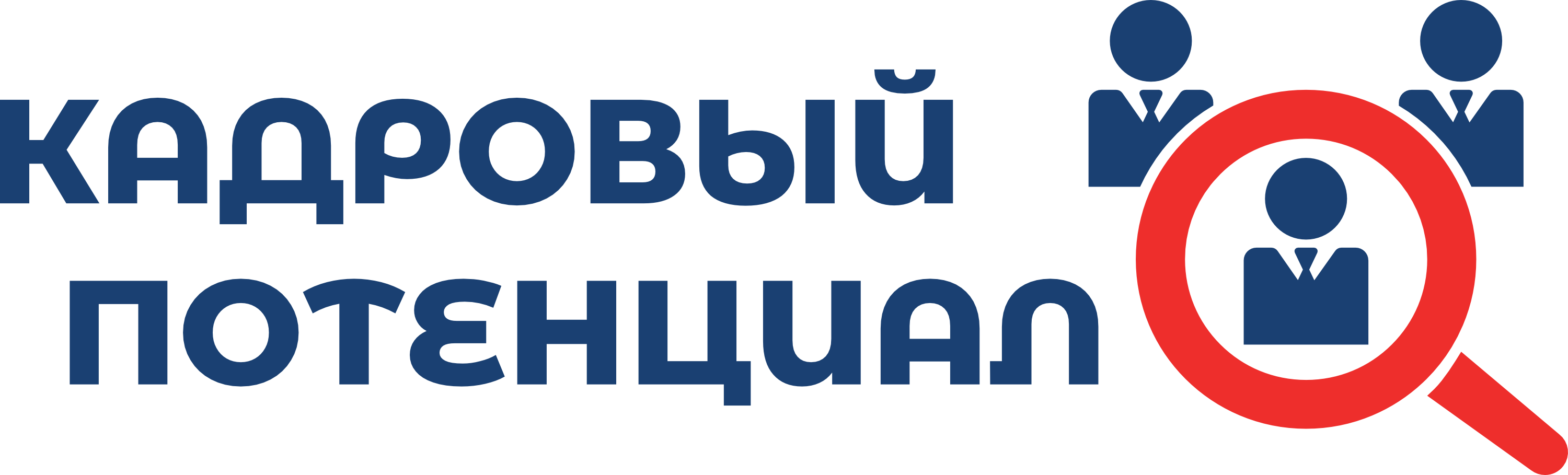 Кадровый Потенциал