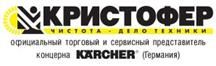Кристофер