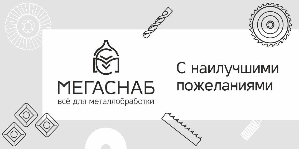 ТК Мегаснаб