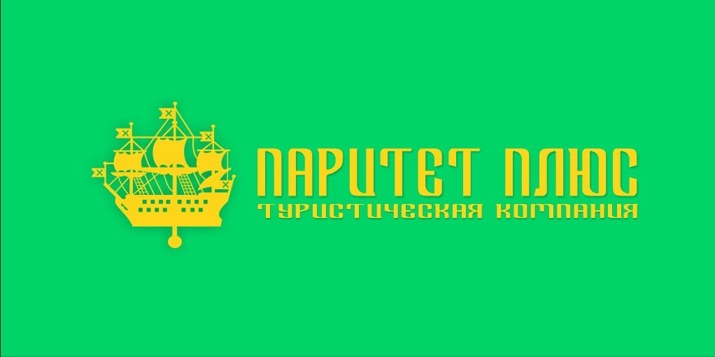 Паритет Плюс