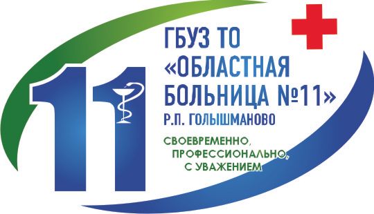 ГБУЗ ТО Областная больница 11